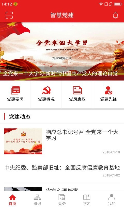 南京智能公交软件