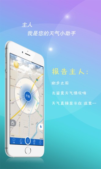 WeRed软件
