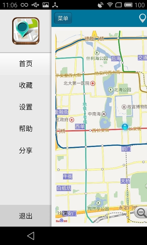 位置伪装大师软件