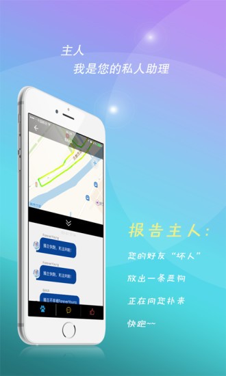 WeRed软件