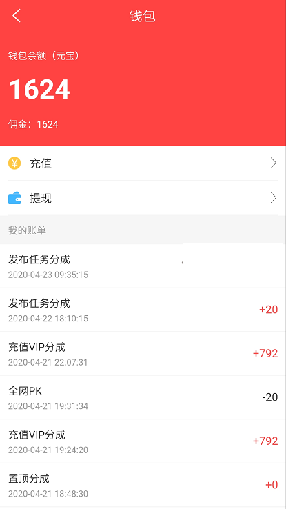 人人赚抢单软件