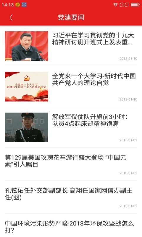 南京智能公交软件