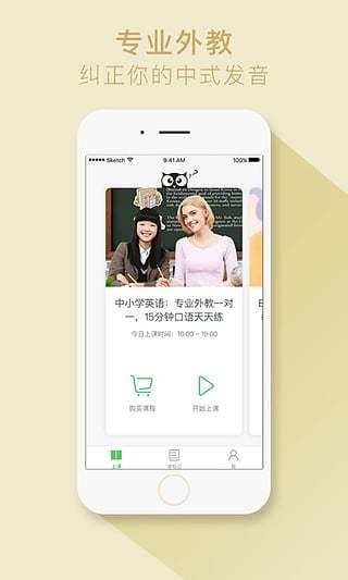 超级外快软件