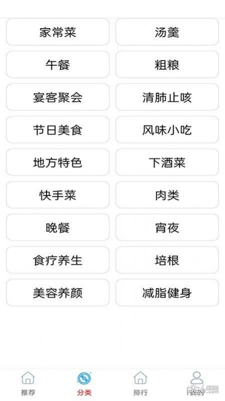 厨房美食软件