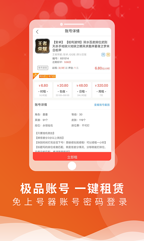 全民租房软件