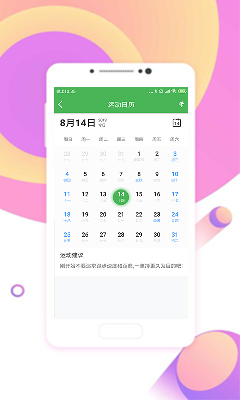 全民趣赚点软件