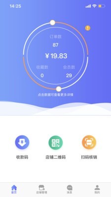 爱卡卡开店宝软件