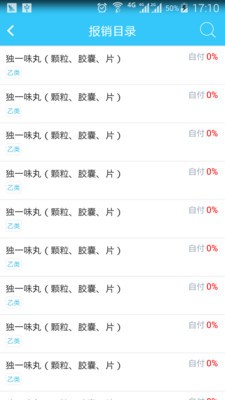 智慧人社通软件