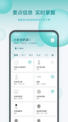 小米小爱智能闹钟软件