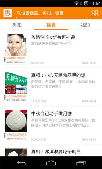 惠惠购物助手软件