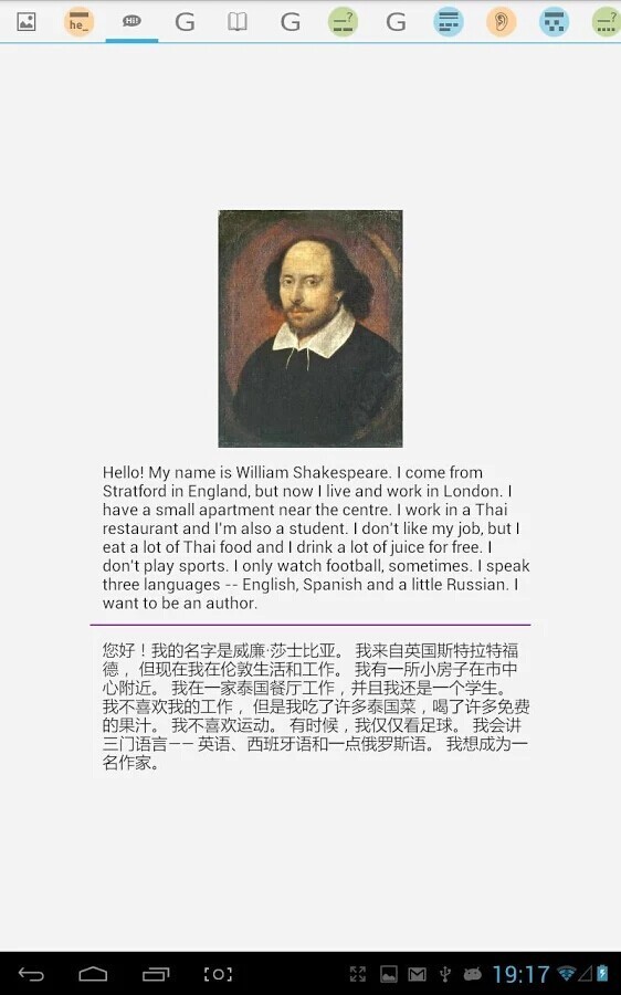 英语轻松读软件