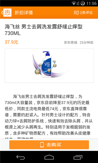 惠惠购物助手软件