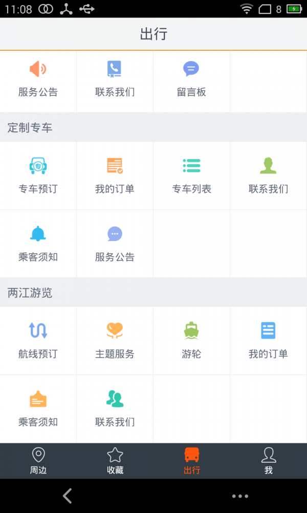 东方车宝软件
