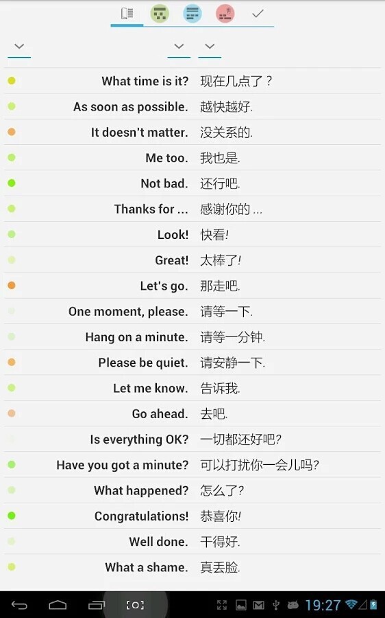 英语轻松读软件