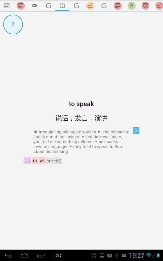 英语轻松读软件