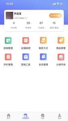 爱卡卡开店宝软件
