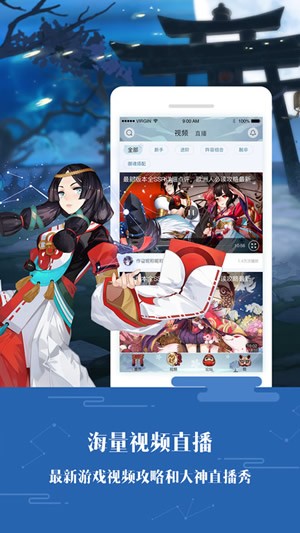 阴阳师礼包软件