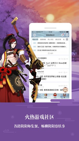 阴阳师礼包软件