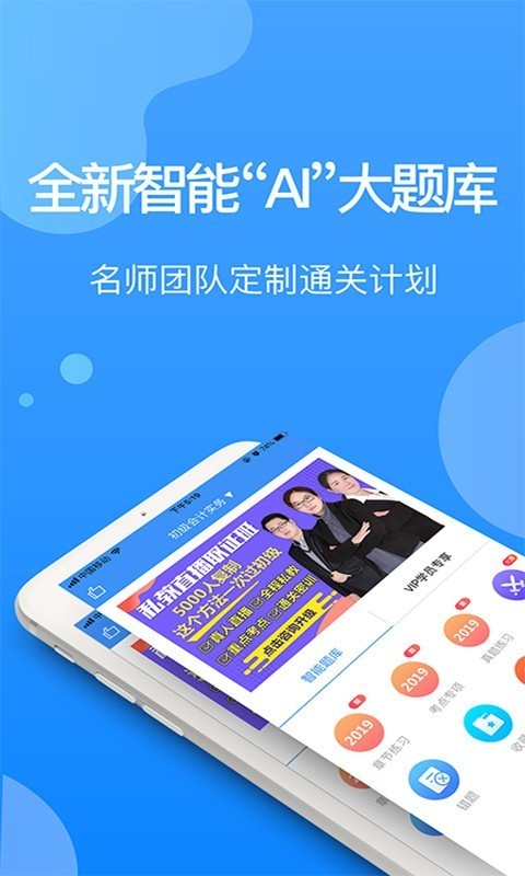 总统网校软件