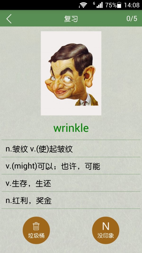 EarKu软件