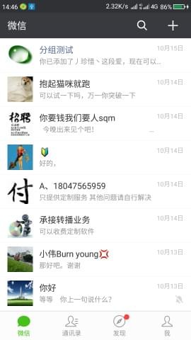 微信分身助手软件