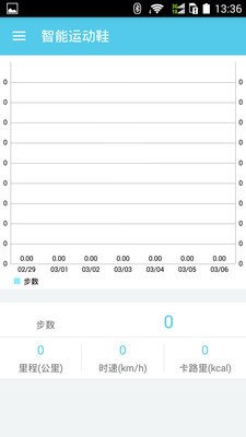 智能运动鞋软件