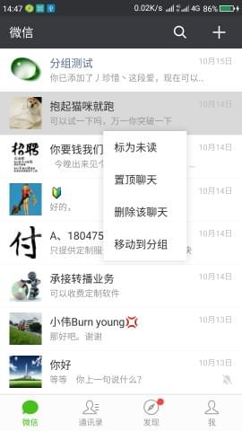 微信分身助手软件