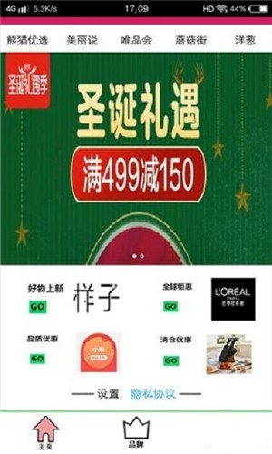 返利优软件