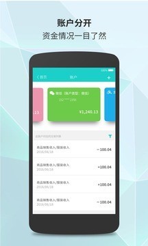 GuardPro软件