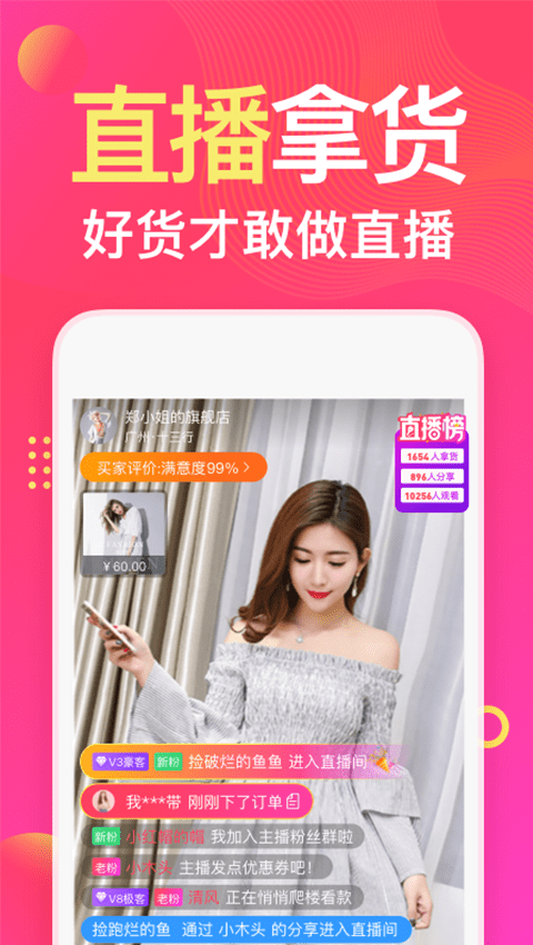 衣联网软件