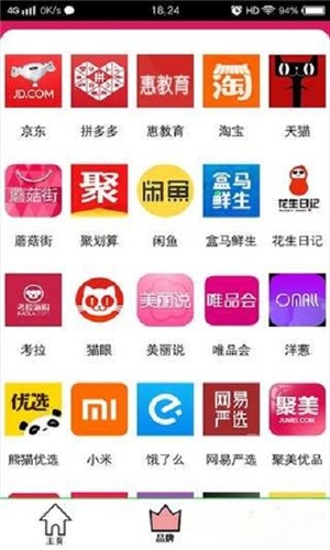 返利优软件