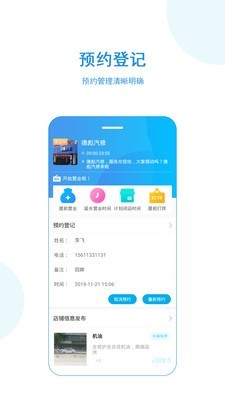 正图云社区软件