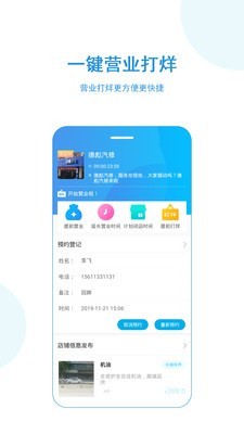正图云社区软件