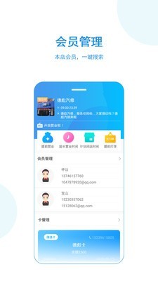 正图云社区软件