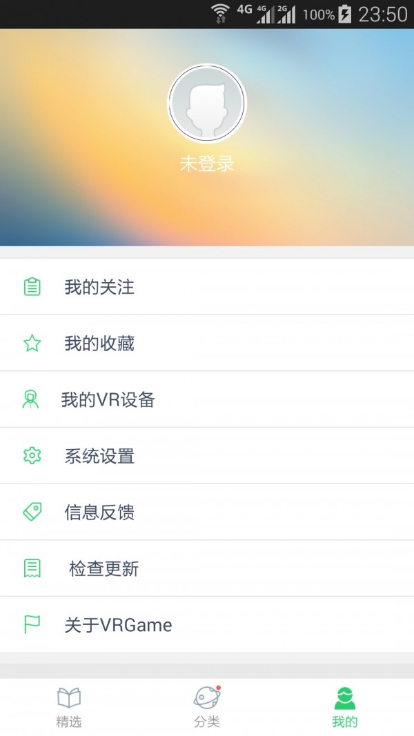 VR游戏汇软件