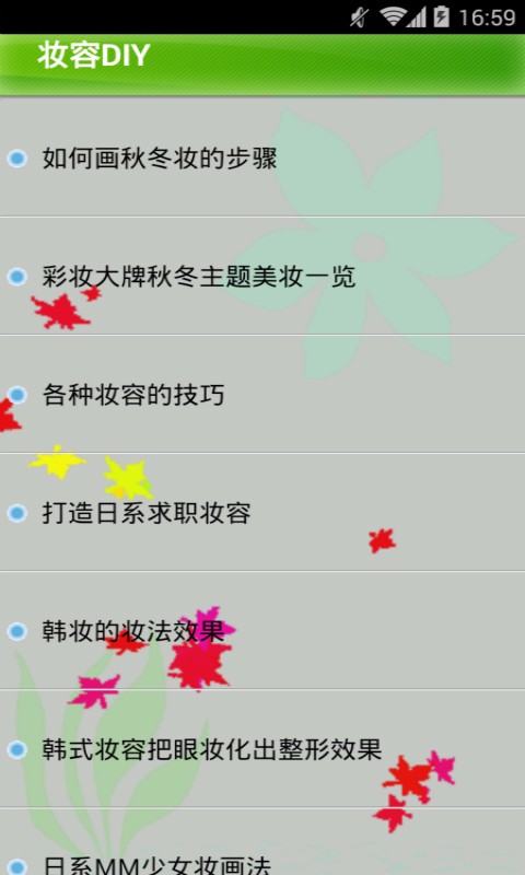 从零开始学日语软件