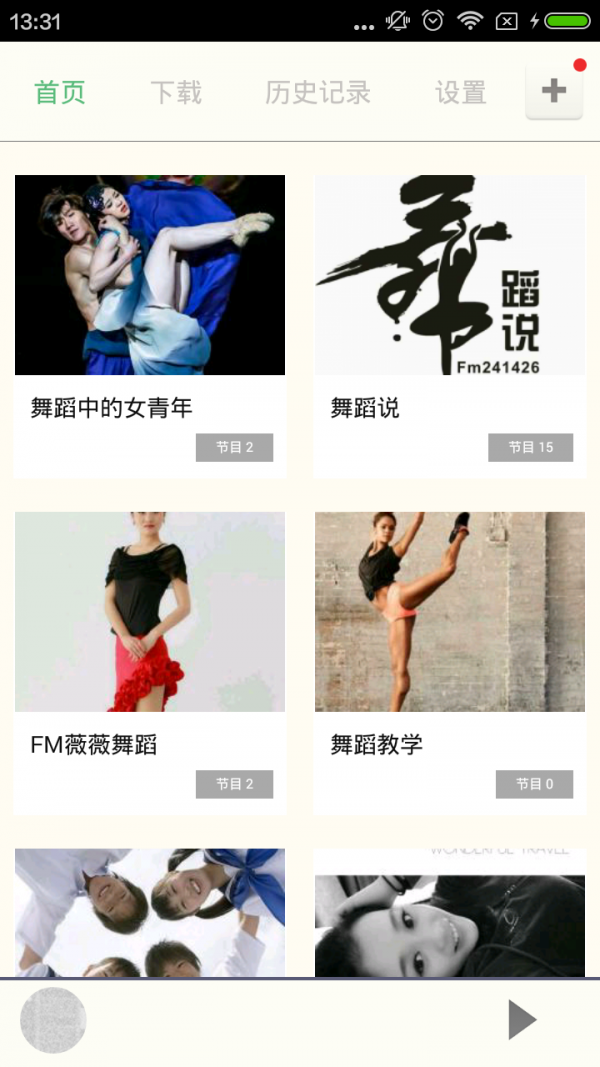 舞蹈教学合集软件