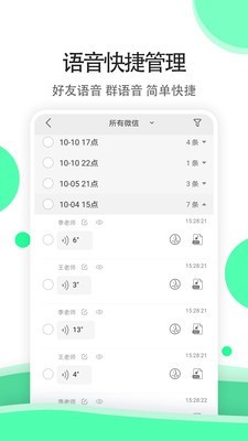 全能语音计算器软件