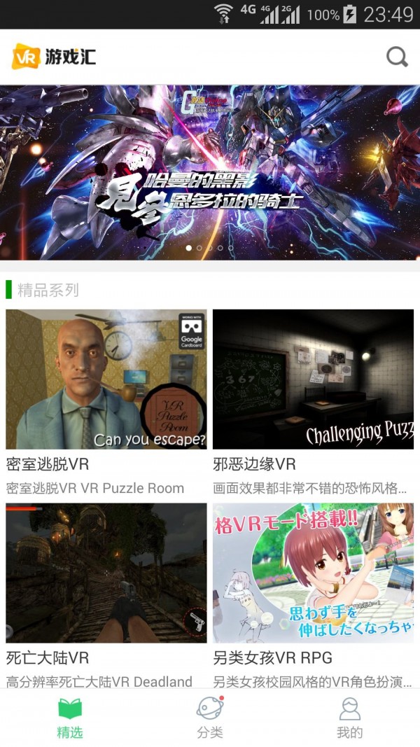 VR游戏汇软件