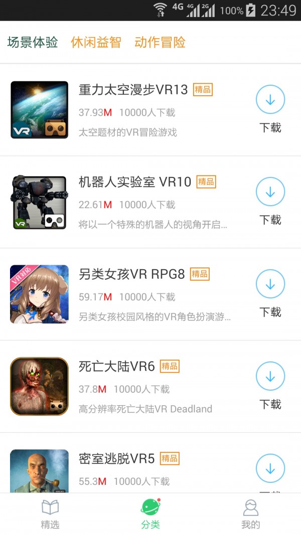 VR游戏汇软件