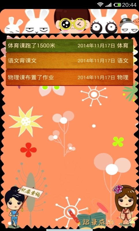 小秘软件