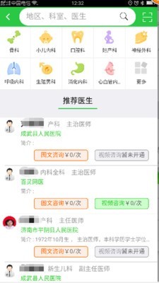 百灵健康医生版软件