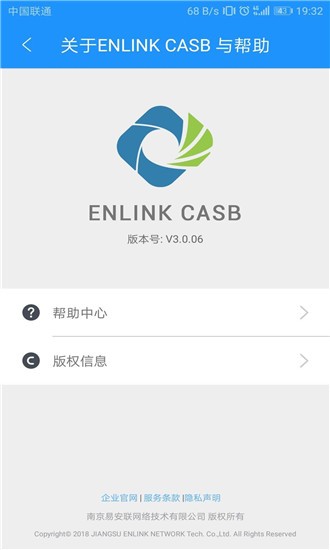 Enlight软件