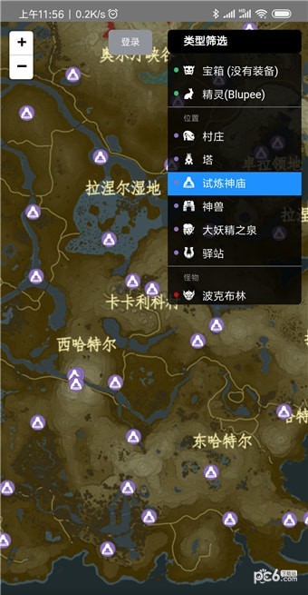 塞尔达传说地图软件