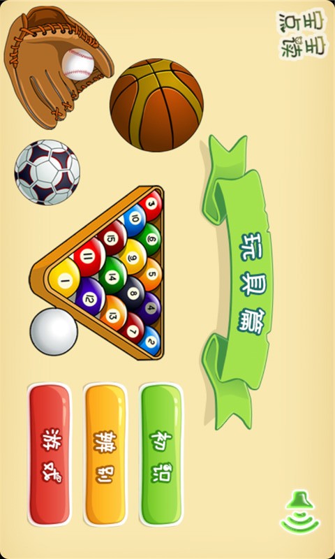 宝宝爱拼图动物篇软件