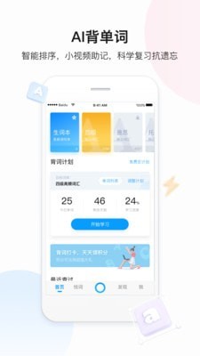 实时语音转文字助手软件