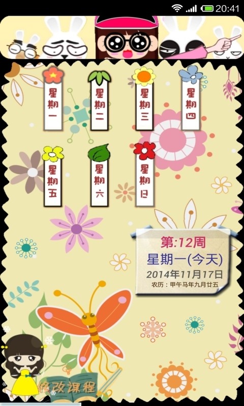 小秘软件