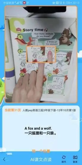 多多点评软件