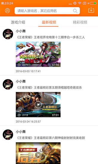 斗蟹游戏软件