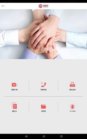 人保e通软件